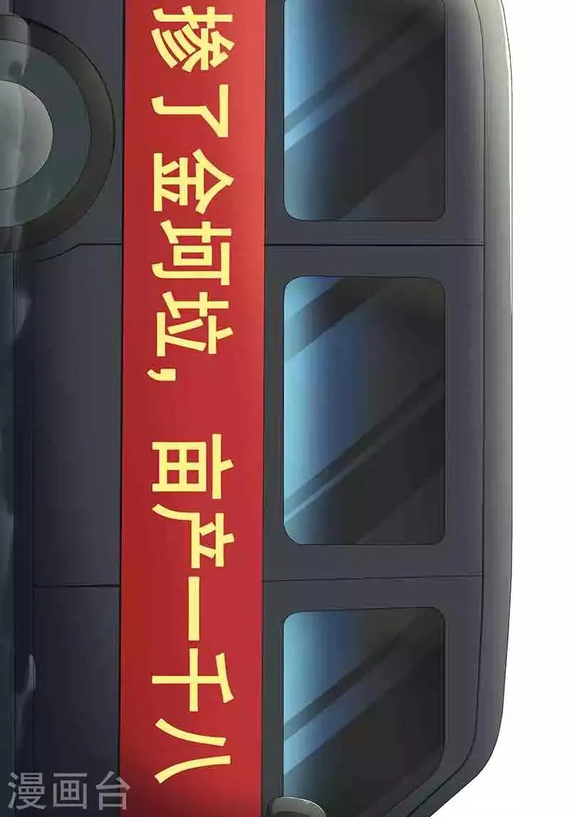 第1话 突如其来的祸事 第29页