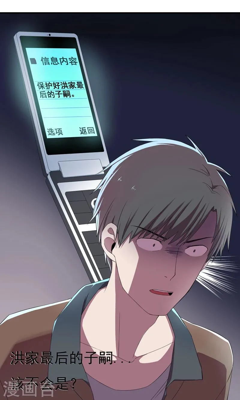 第1话 突如其来的祸事 第34页