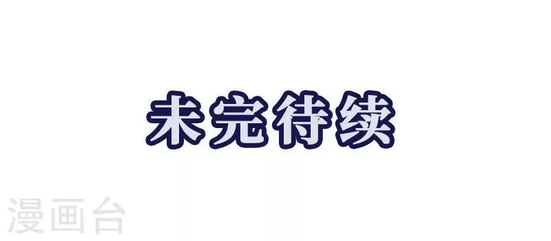 第1话 突如其来的祸事 第35页