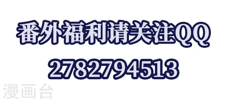 第1话 突如其来的祸事 第38页