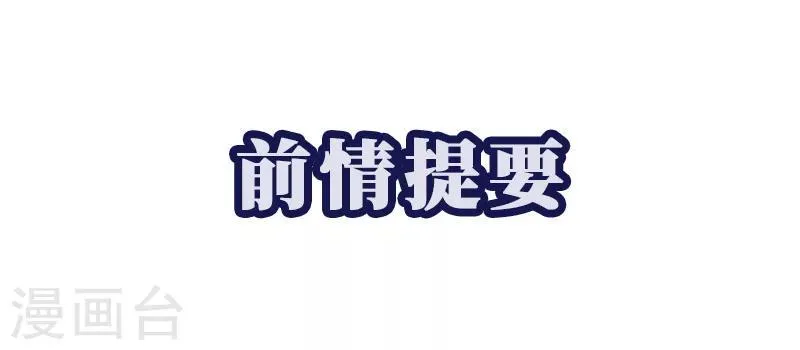 第2话 丧尽天良 第1页