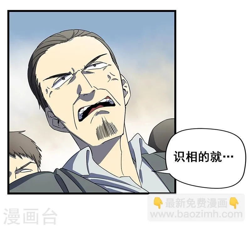 第2话 丧尽天良 第16页