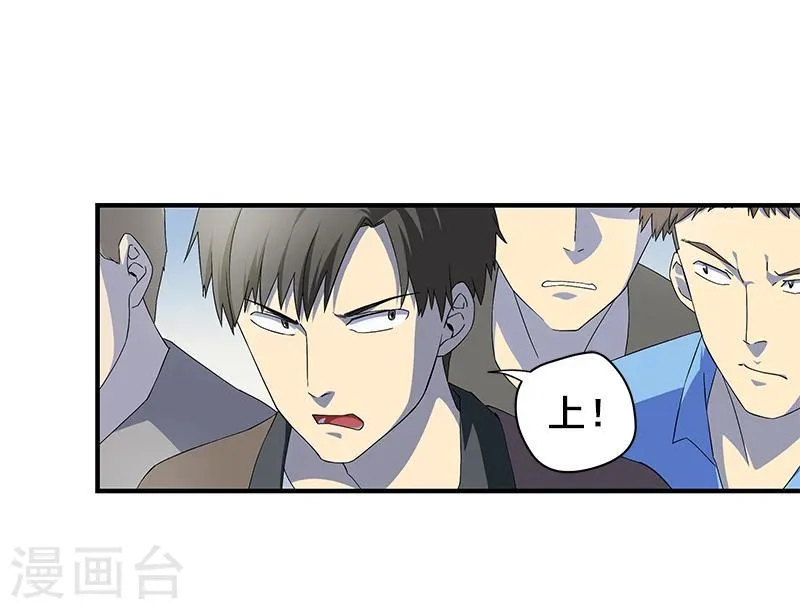 第2话 丧尽天良 第19页
