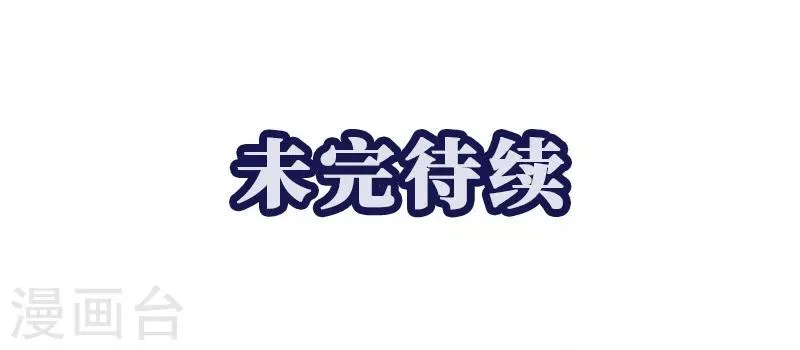 第2话 丧尽天良 第31页