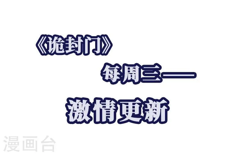 第2话 丧尽天良 第33页