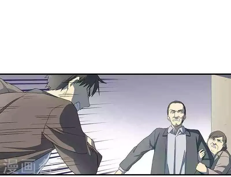 第3话 所有人都要陪葬！ 第3页