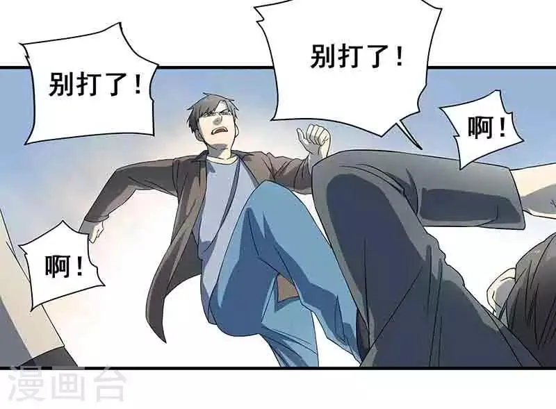 第3话 所有人都要陪葬！ 第5页