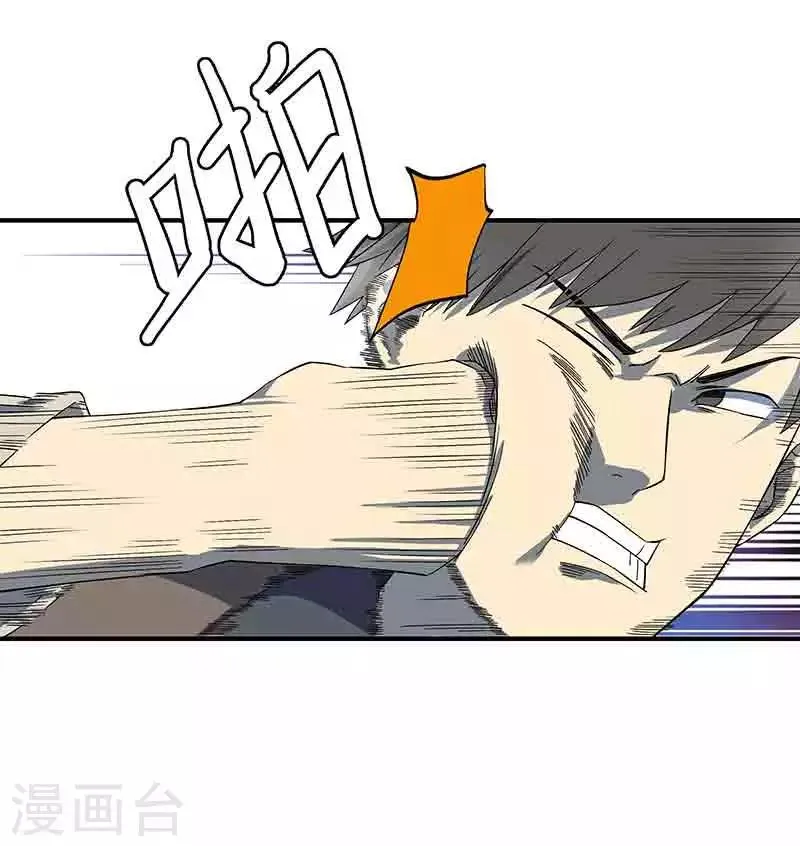 第3话 所有人都要陪葬！ 第6页
