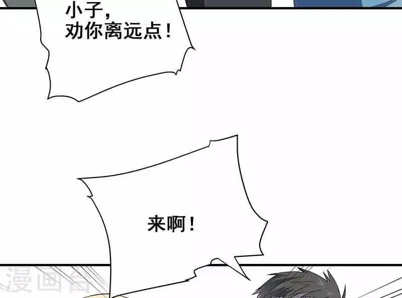 第3话 所有人都要陪葬！ 第9页