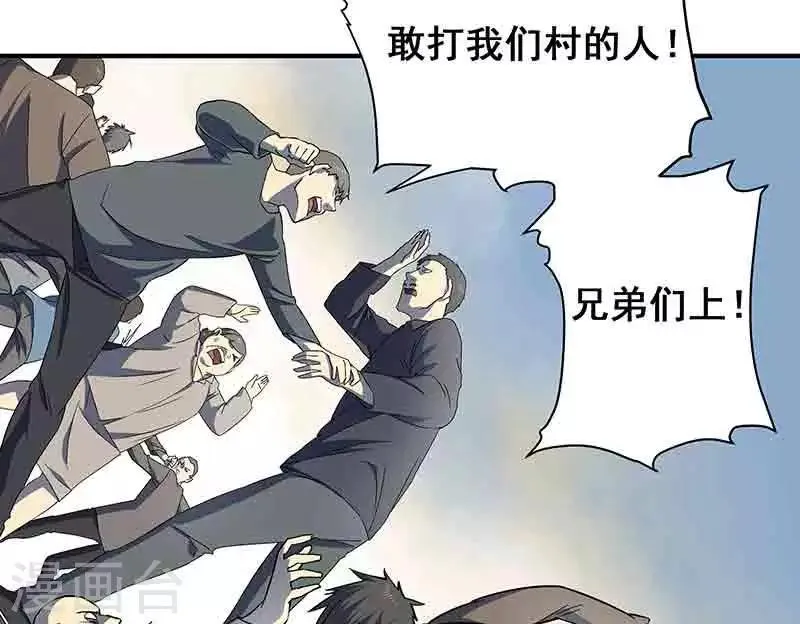 第3话 所有人都要陪葬！ 第11页
