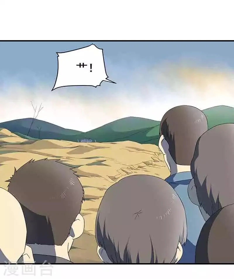 第3话 所有人都要陪葬！ 第15页