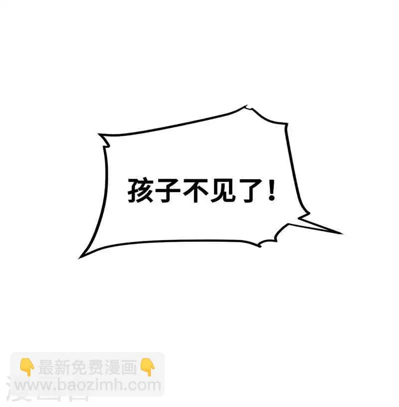 第3话 所有人都要陪葬！ 第16页