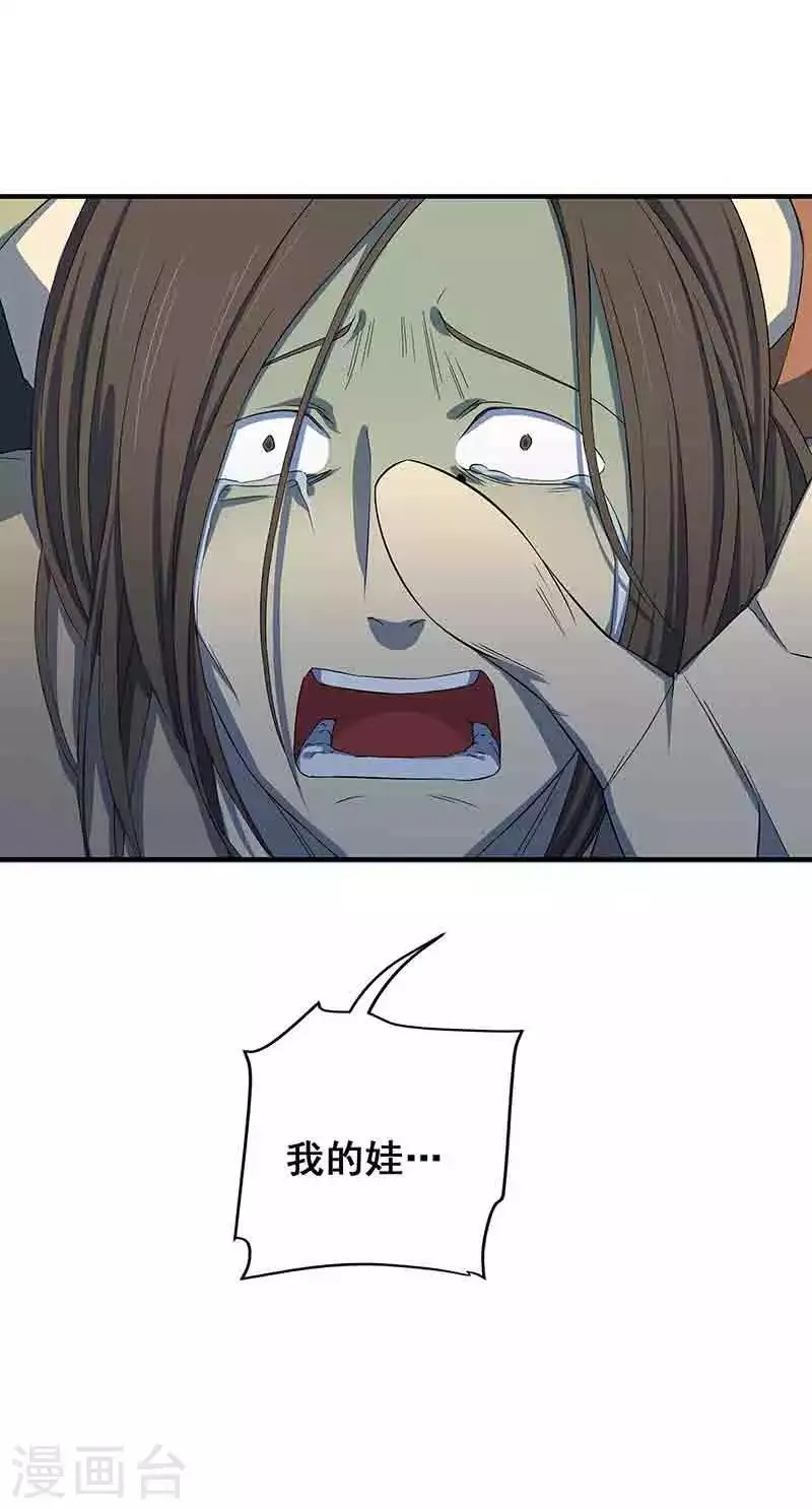 第3话 所有人都要陪葬！ 第25页