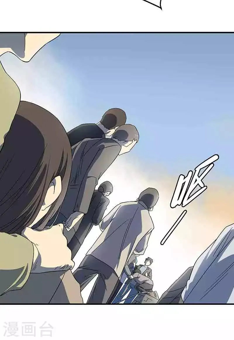 第3话 所有人都要陪葬！ 第27页