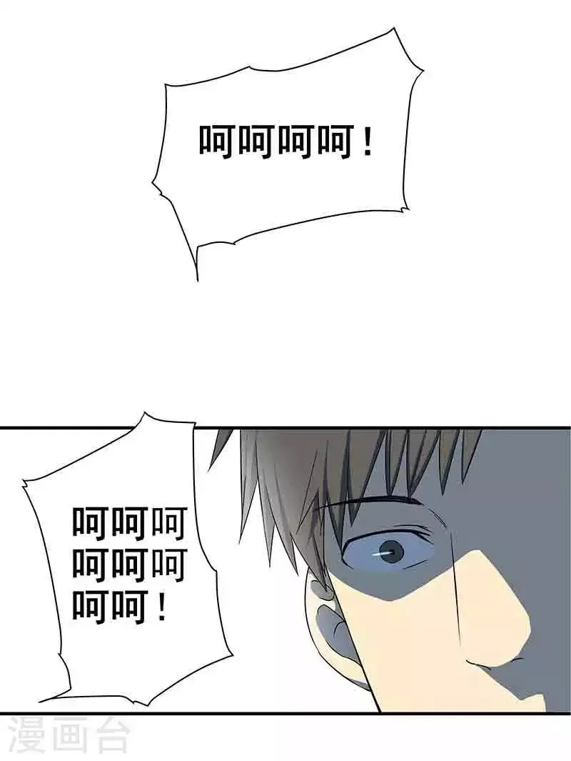 第3话 所有人都要陪葬！ 第31页