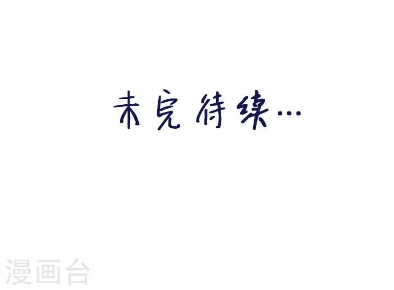 第3话 所有人都要陪葬！ 第38页