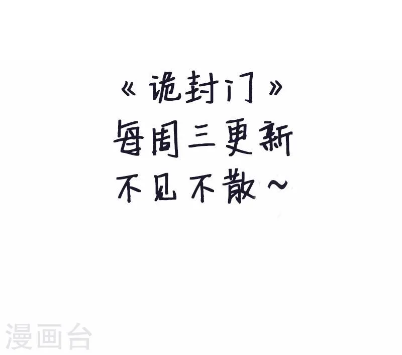 第3话 所有人都要陪葬！ 第39页