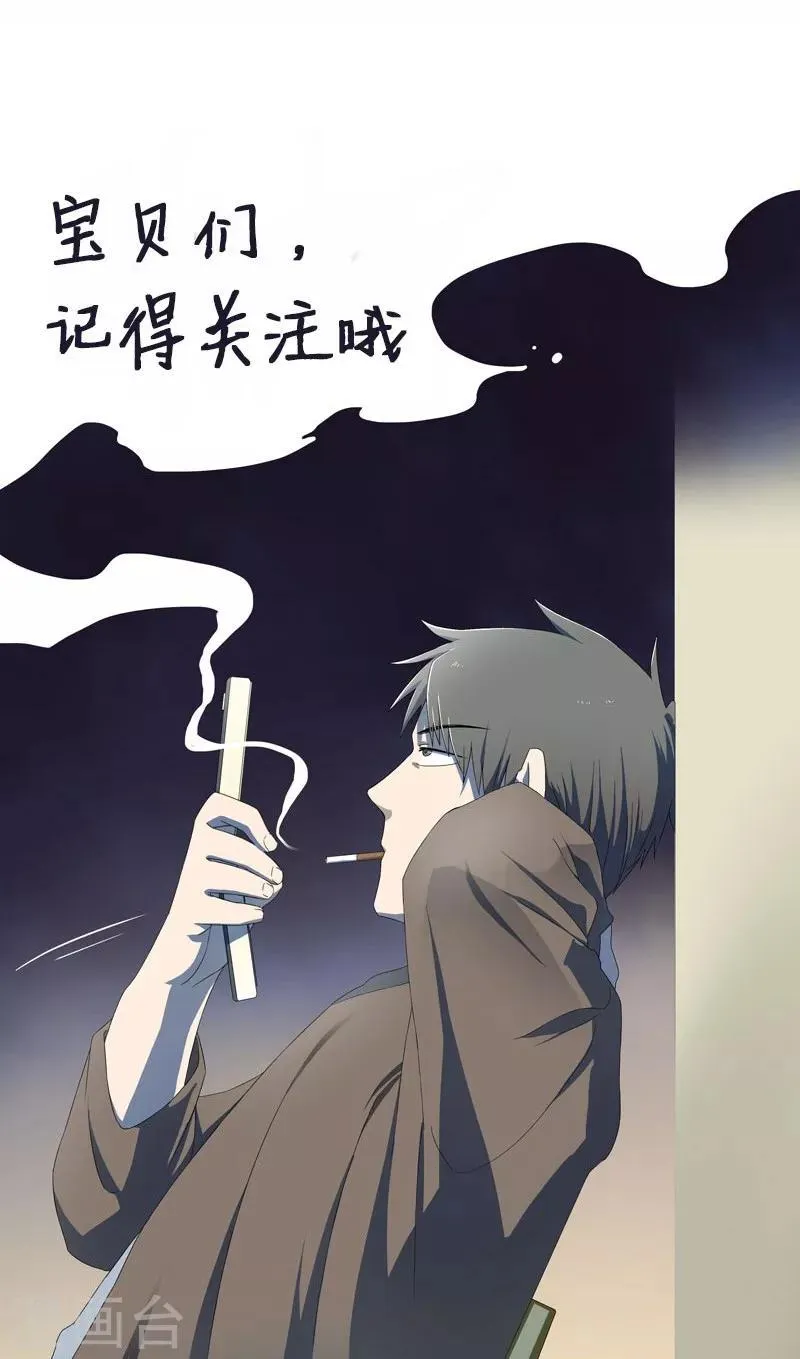 第3话 所有人都要陪葬！ 第40页