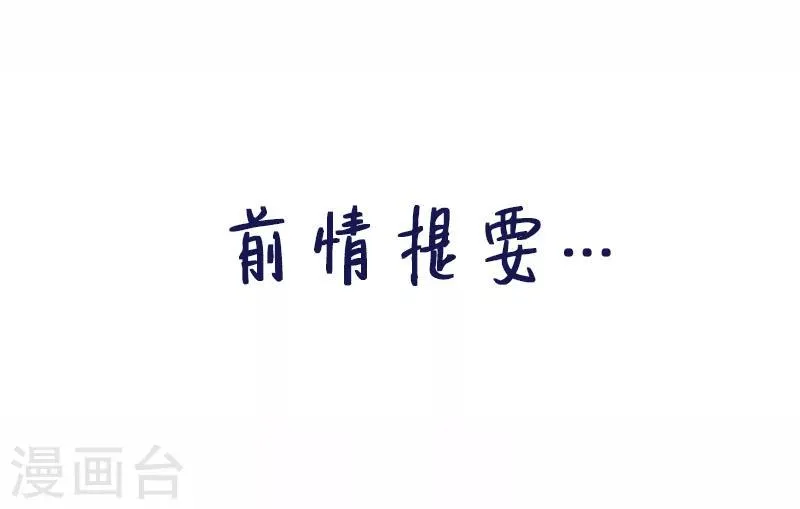 第4话 婴儿的啼哭？ 第1页