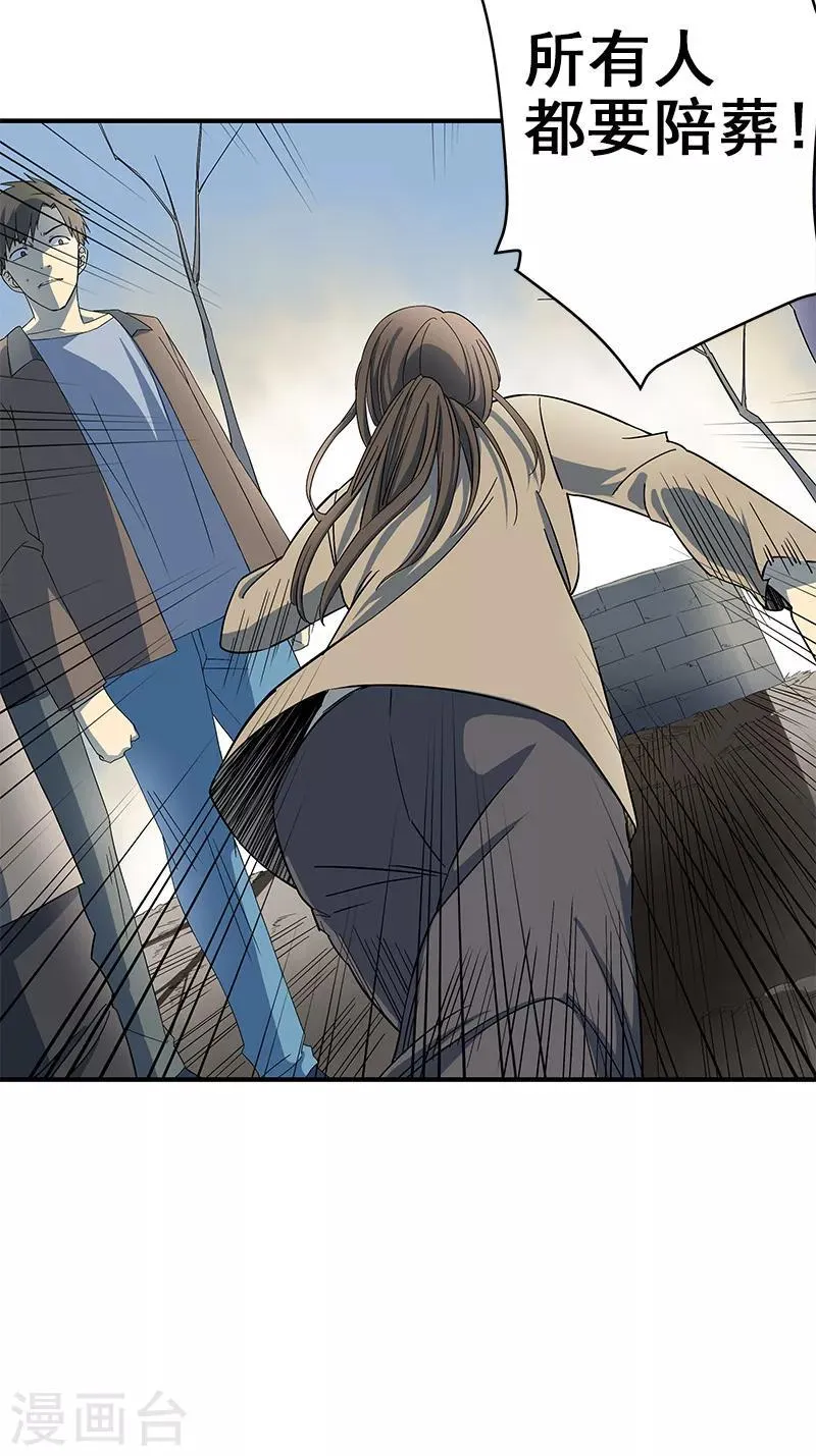 第4话 婴儿的啼哭？ 第4页