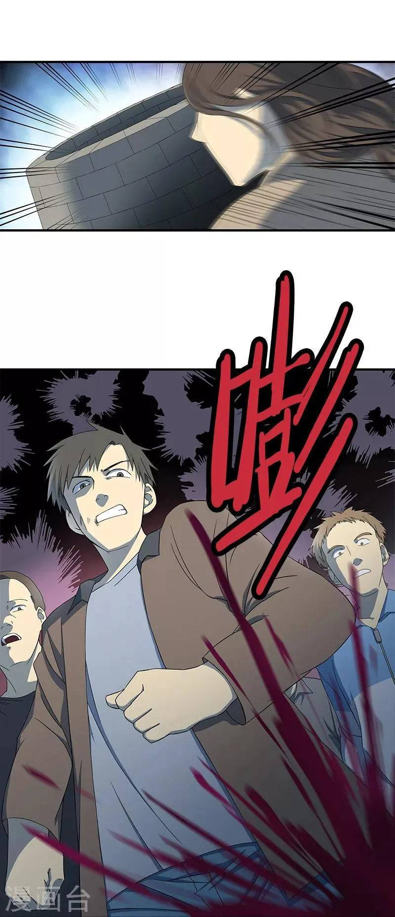 第4话 婴儿的啼哭？ 第5页