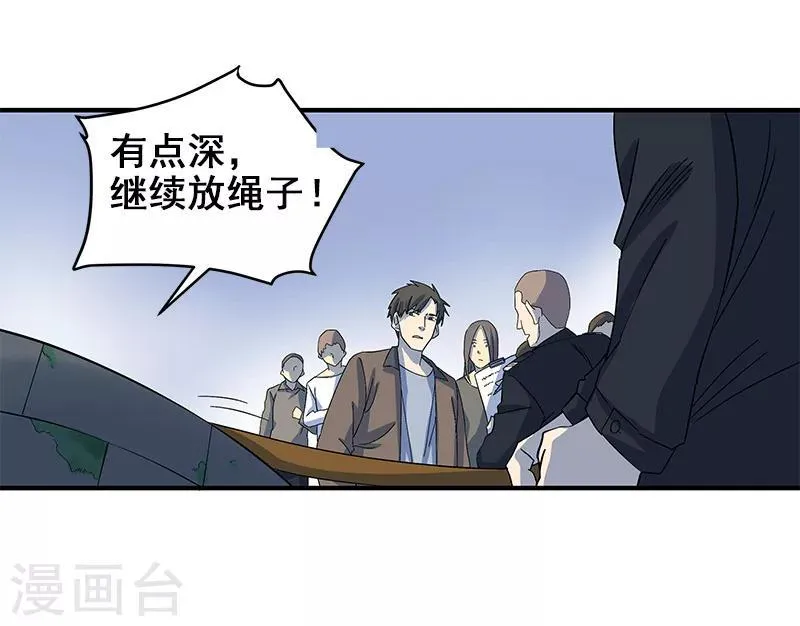 第4话 婴儿的啼哭？ 第12页