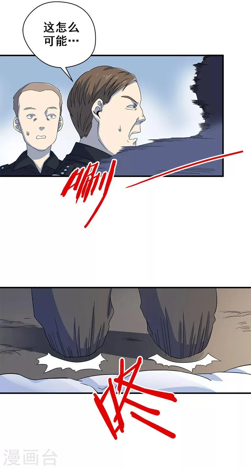第4话 婴儿的啼哭？ 第14页