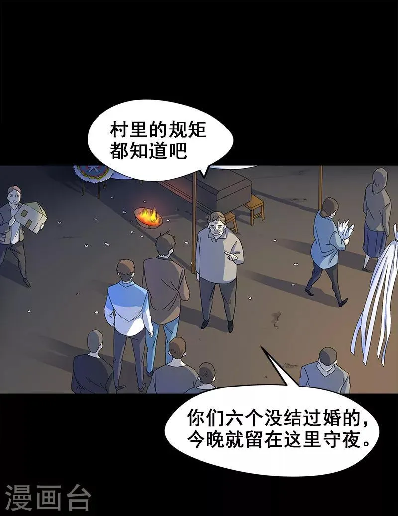 第4话 婴儿的啼哭？ 第19页