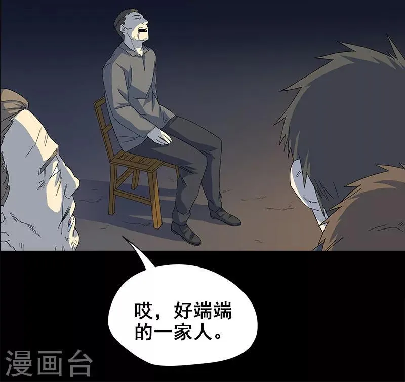 第4话 婴儿的啼哭？ 第21页