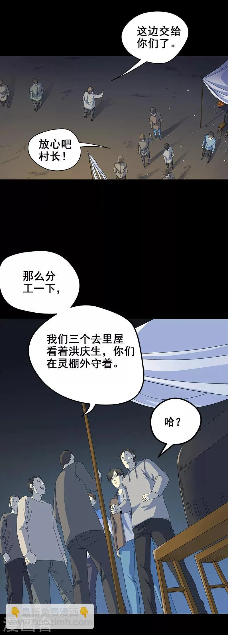 第4话 婴儿的啼哭？ 第22页