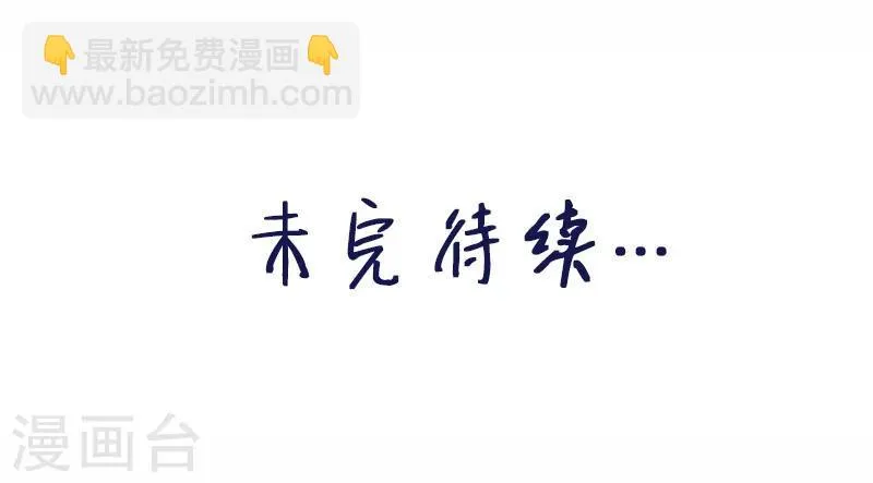 第4话 婴儿的啼哭？ 第33页
