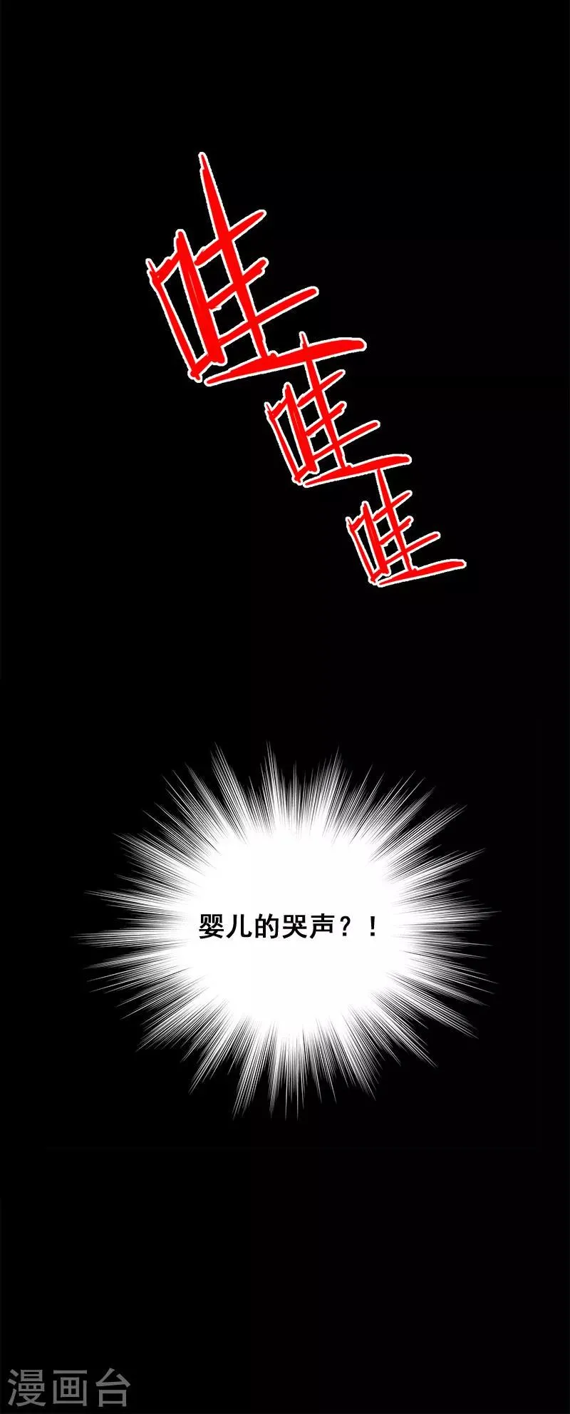 第5话 人脸 第3页