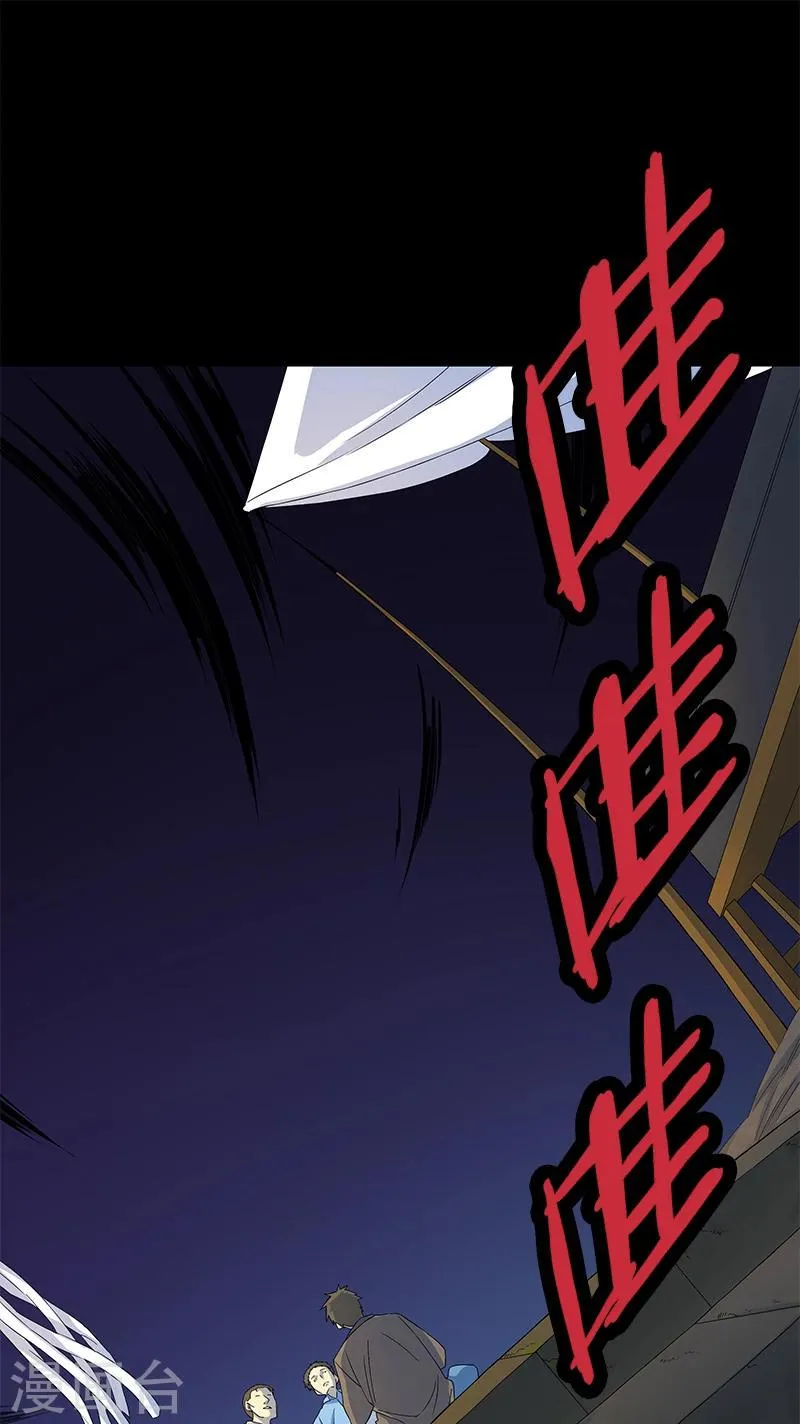 第5话 人脸 第9页