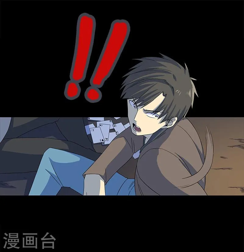 第5话 人脸 第11页