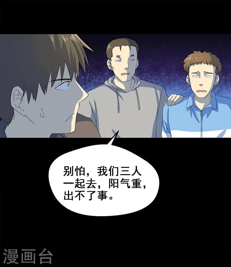 第5话 人脸 第15页
