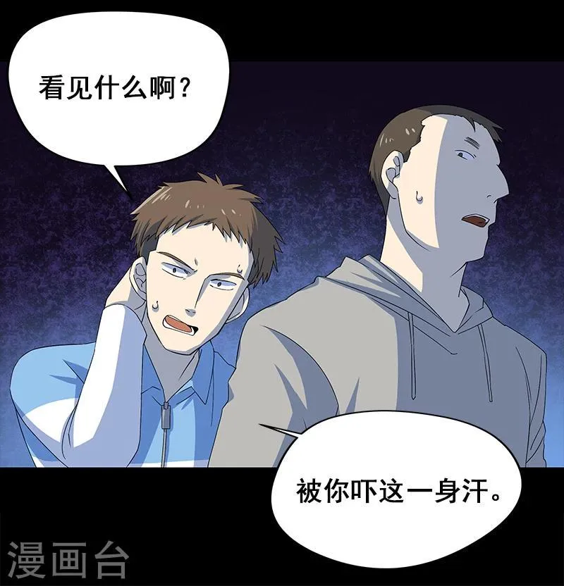 第5话 人脸 第24页