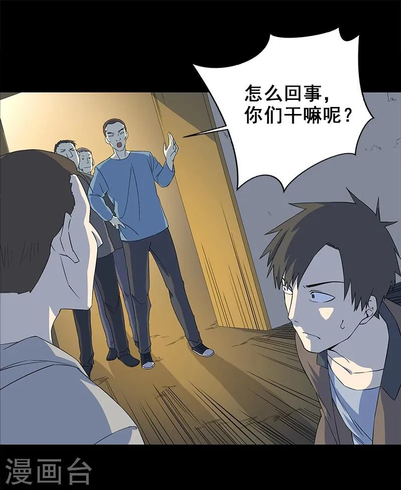 第5话 人脸 第25页