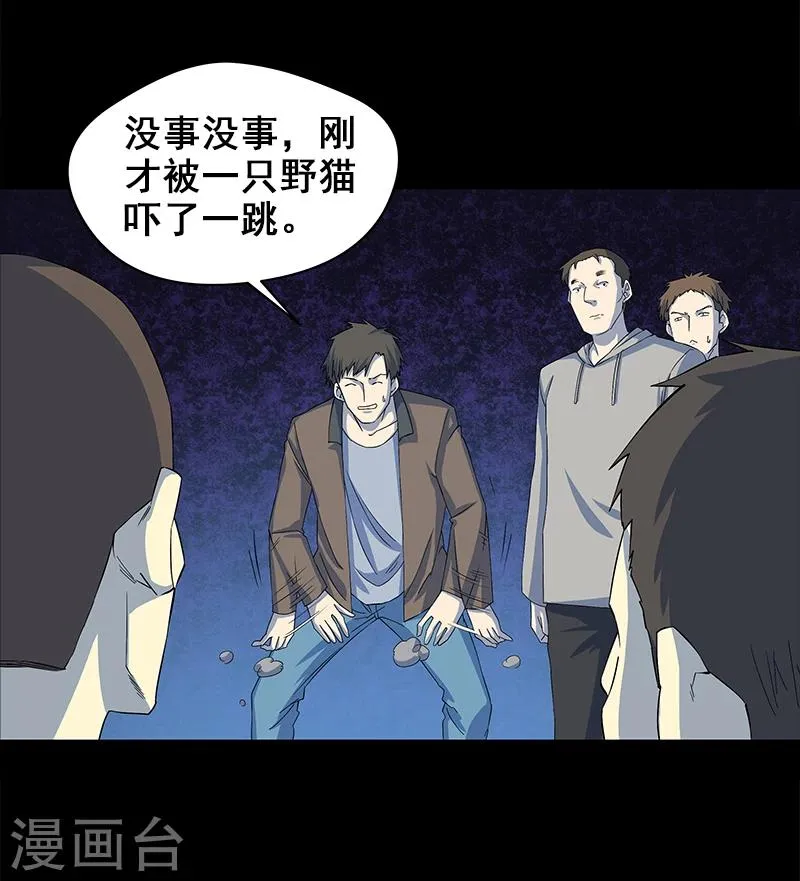 第5话 人脸 第26页