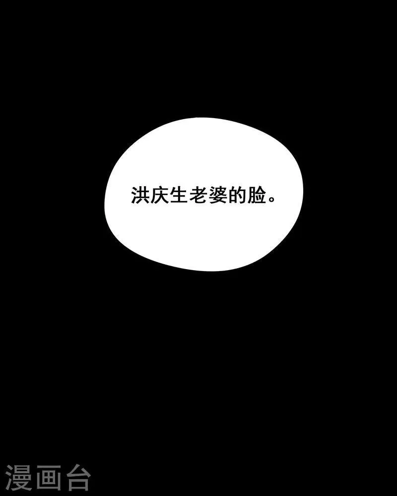 第5话 人脸 第35页