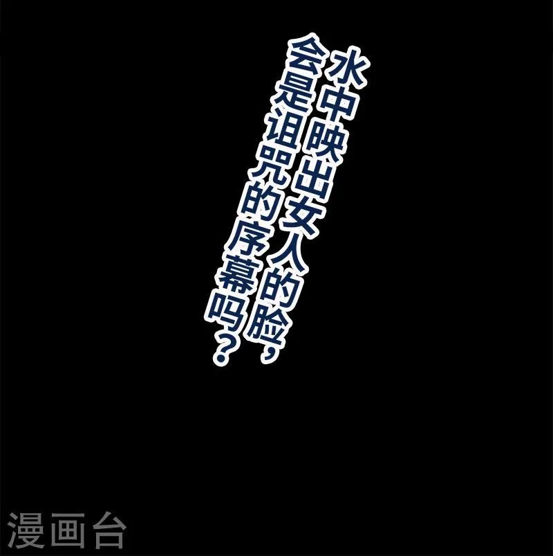第5话 人脸 第36页