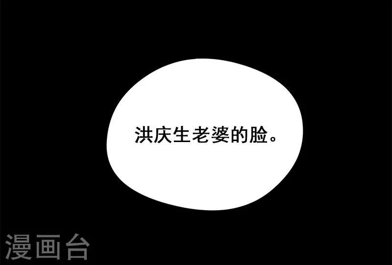 第6话 吓跑黄大仙 第4页