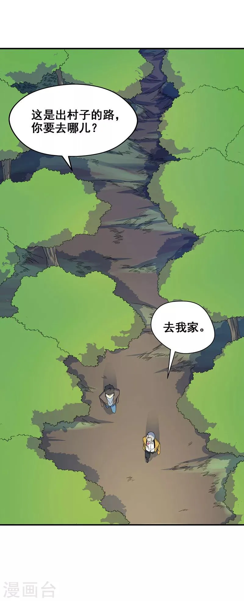 第7话 好奇心害死人 第18页