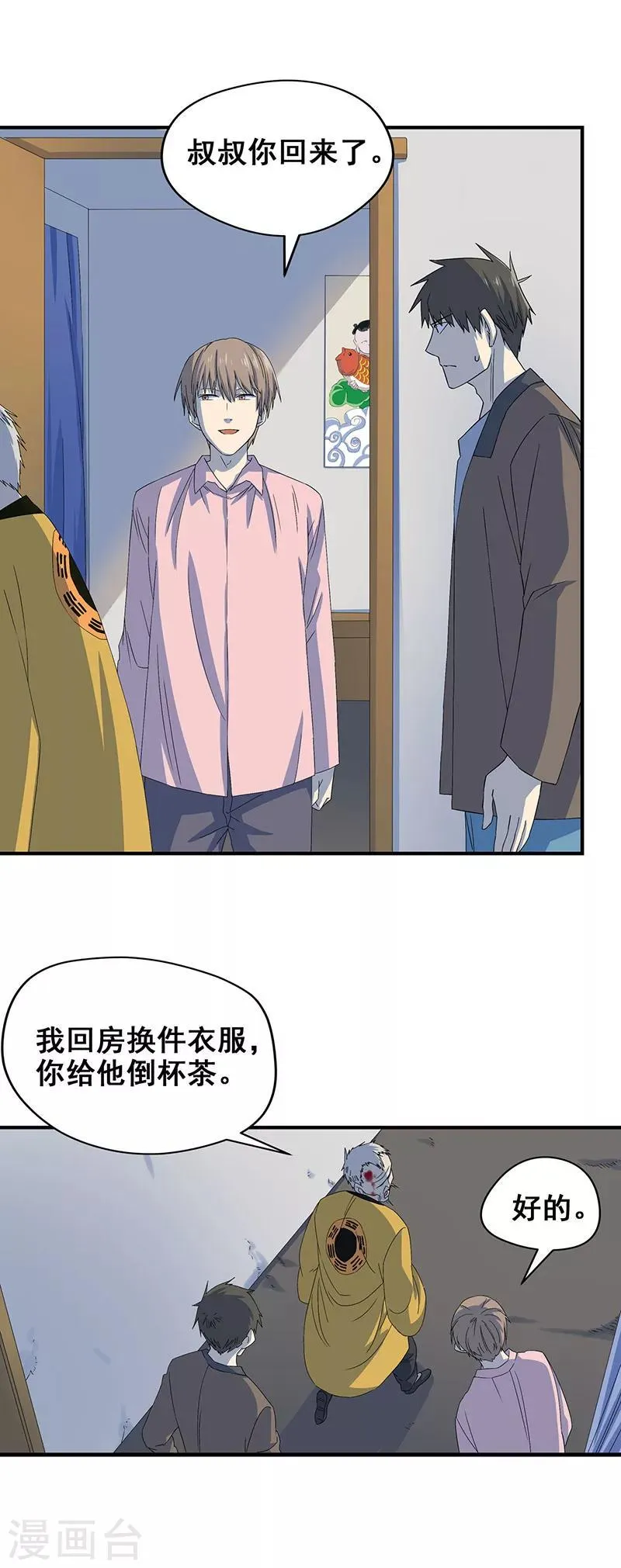 第7话 好奇心害死人 第22页