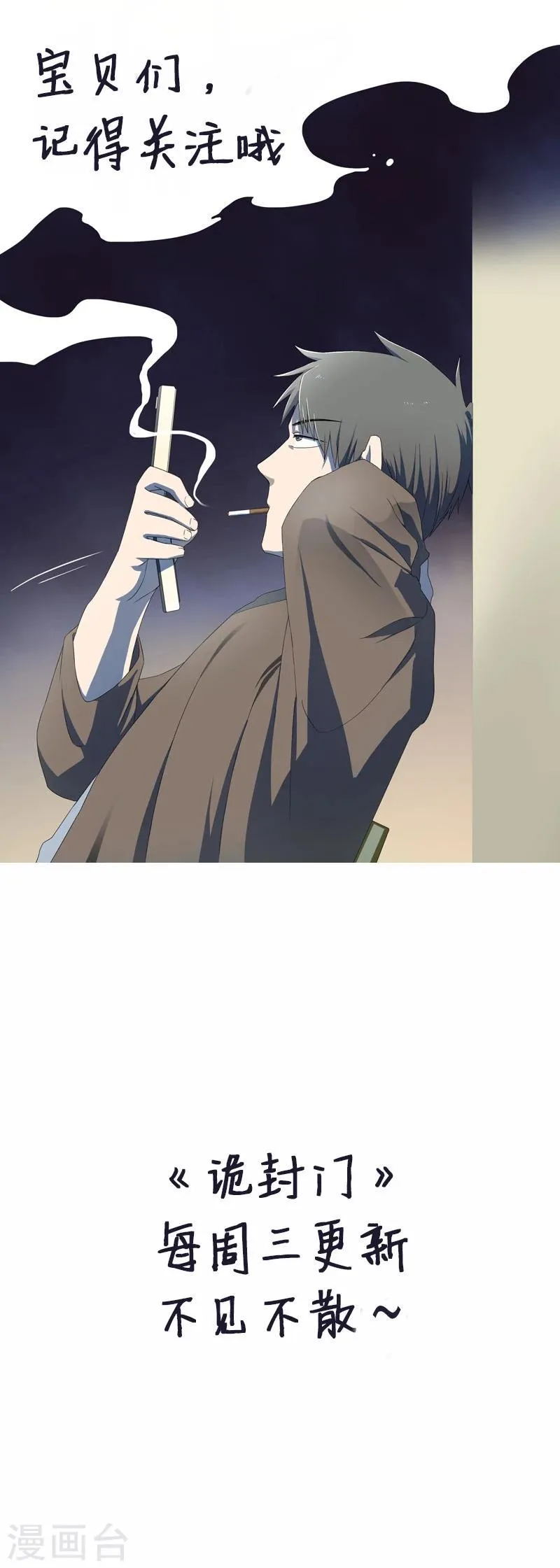 第7话 好奇心害死人 第30页