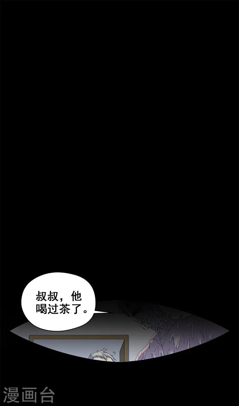第8话 你已经不是人了 第5页