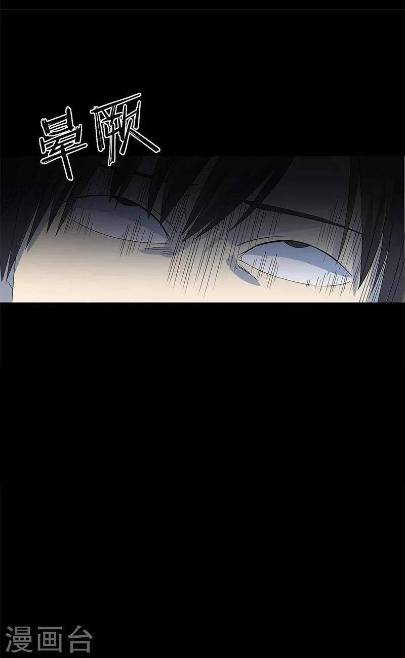 第8话 你已经不是人了 第6页