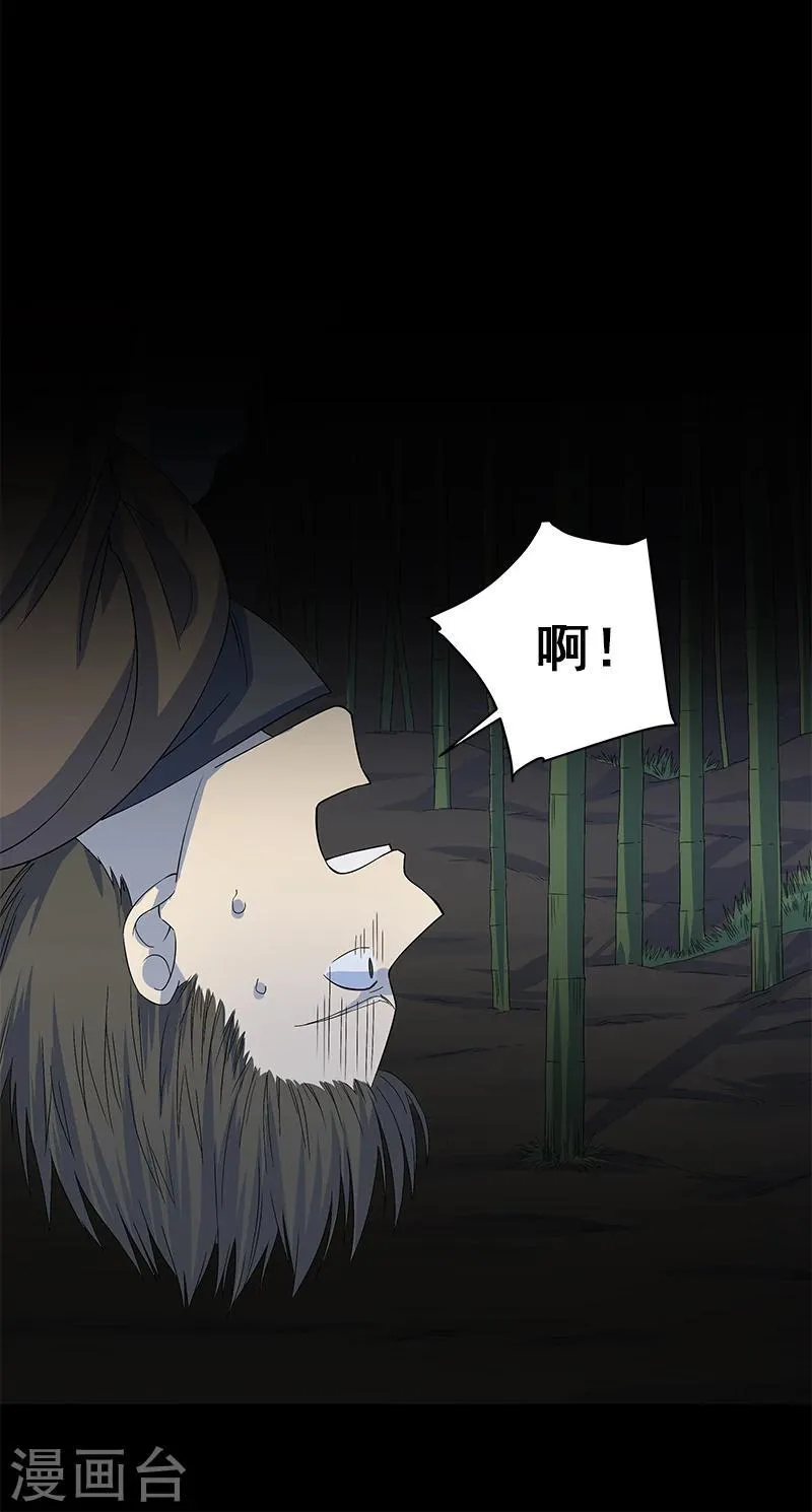 第8话 你已经不是人了 第7页