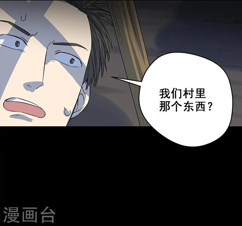第8话 你已经不是人了 第18页