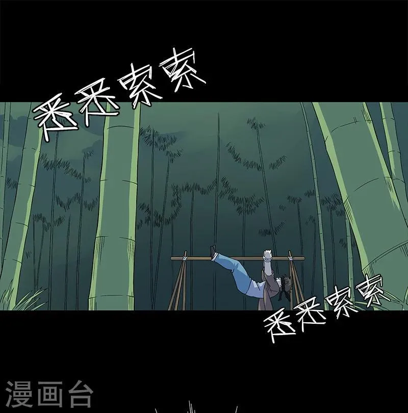 第8话 你已经不是人了 第28页