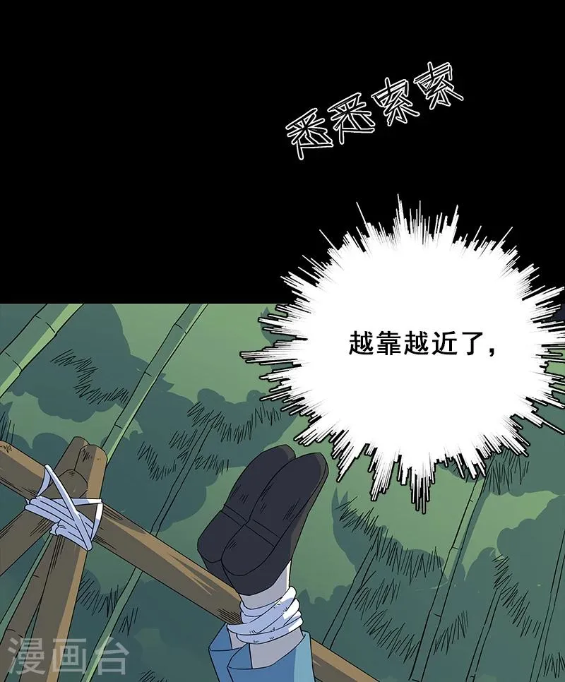 第8话 你已经不是人了 第30页